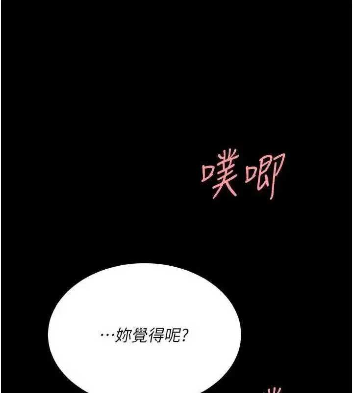 第117話-優秀的家族史