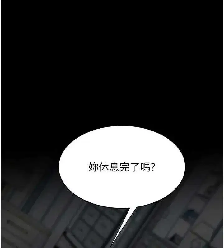 第117話-優秀的家族史