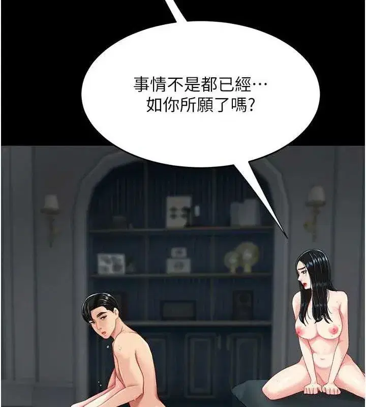 第117話-優秀的家族史