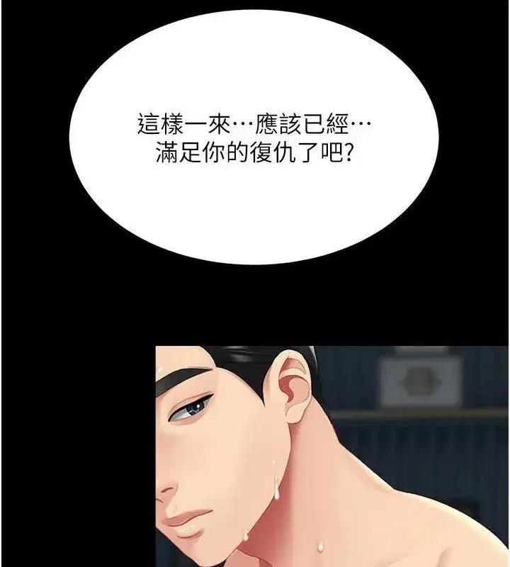 第117話-優秀的家族史