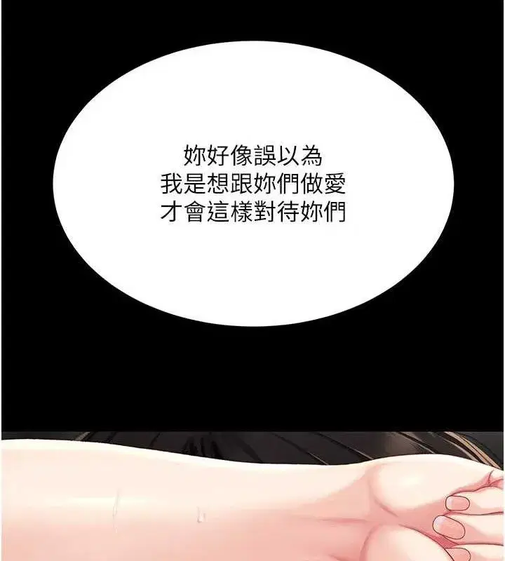 第117話-優秀的家族史