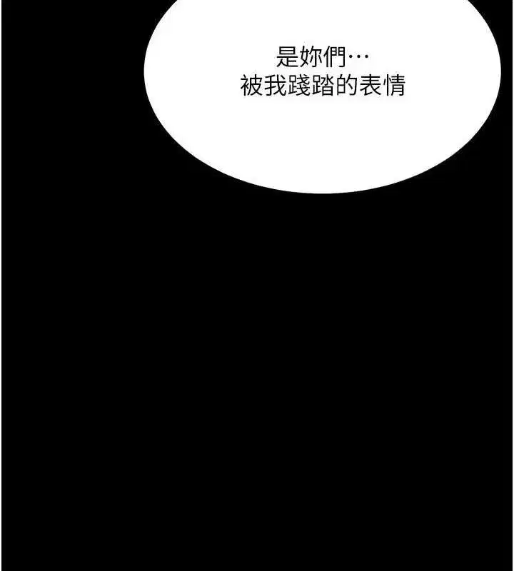 第117話-優秀的家族史