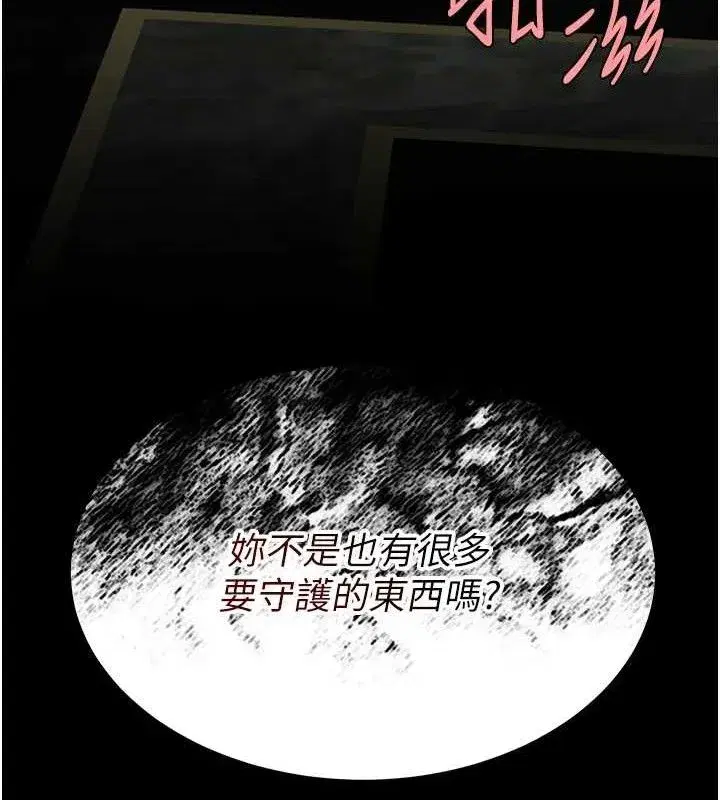 第117話-優秀的家族史