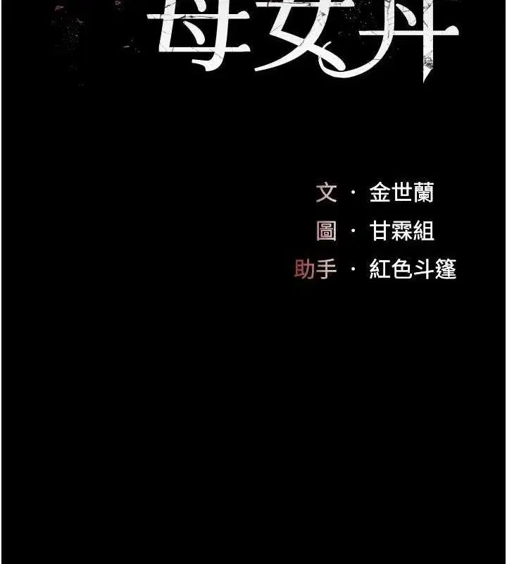 第117話-優秀的家族史