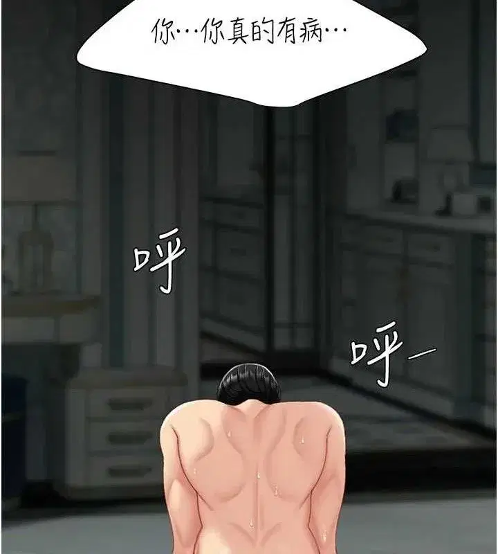 第117話-優秀的家族史