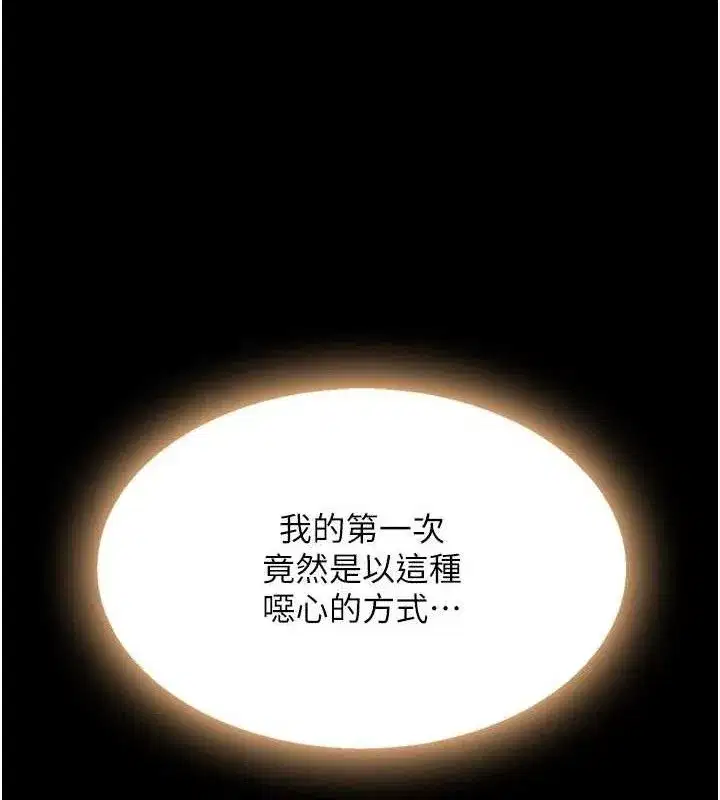 第117話-優秀的家族史