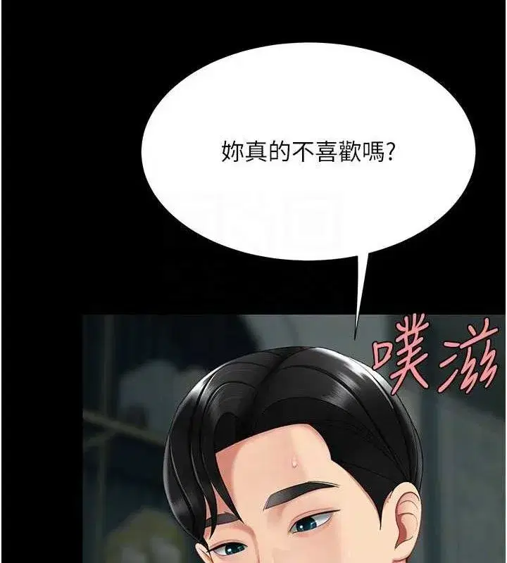 第117話-優秀的家族史