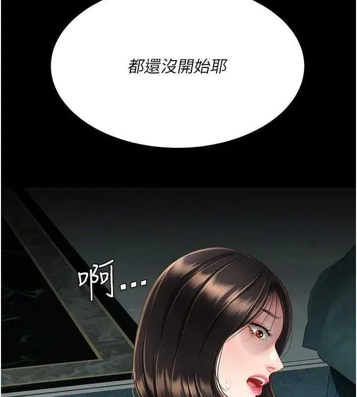 第117話-優秀的家族史