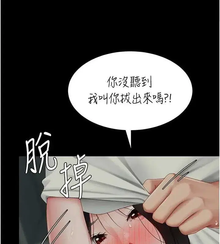 第117話-優秀的家族史