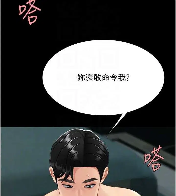 第117話-優秀的家族史