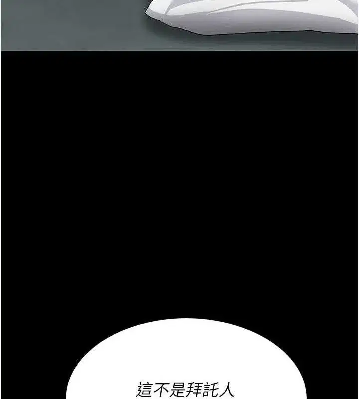 第117話-優秀的家族史