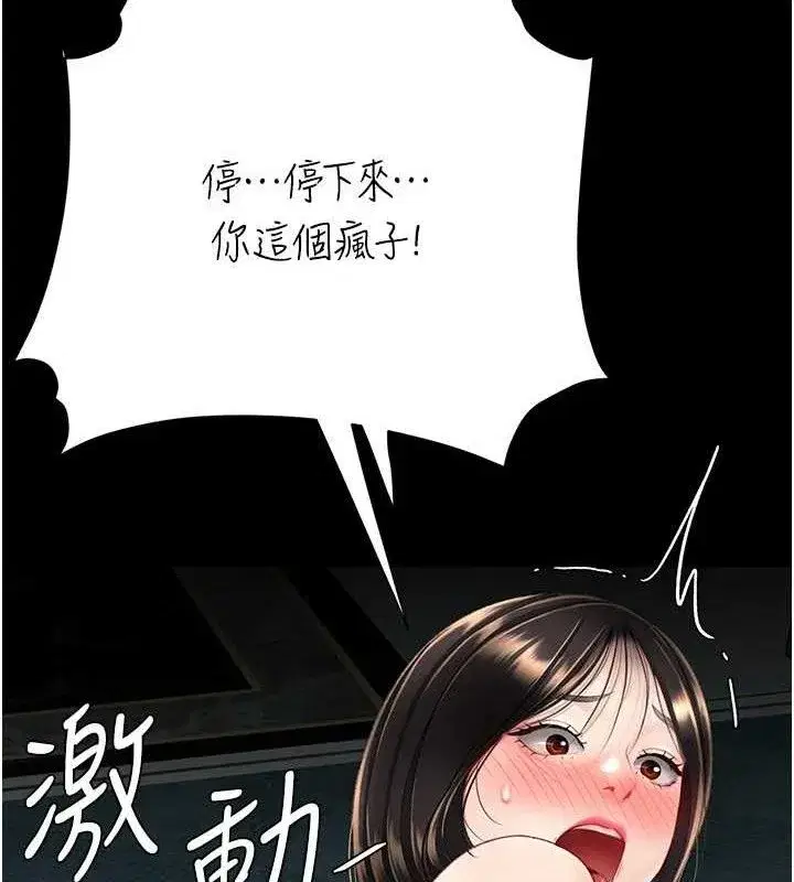 第117話-優秀的家族史