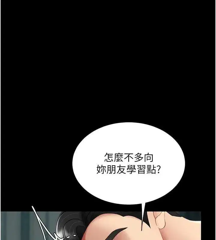 第117話-優秀的家族史