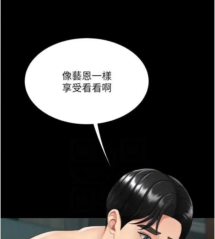 第117話-優秀的家族史