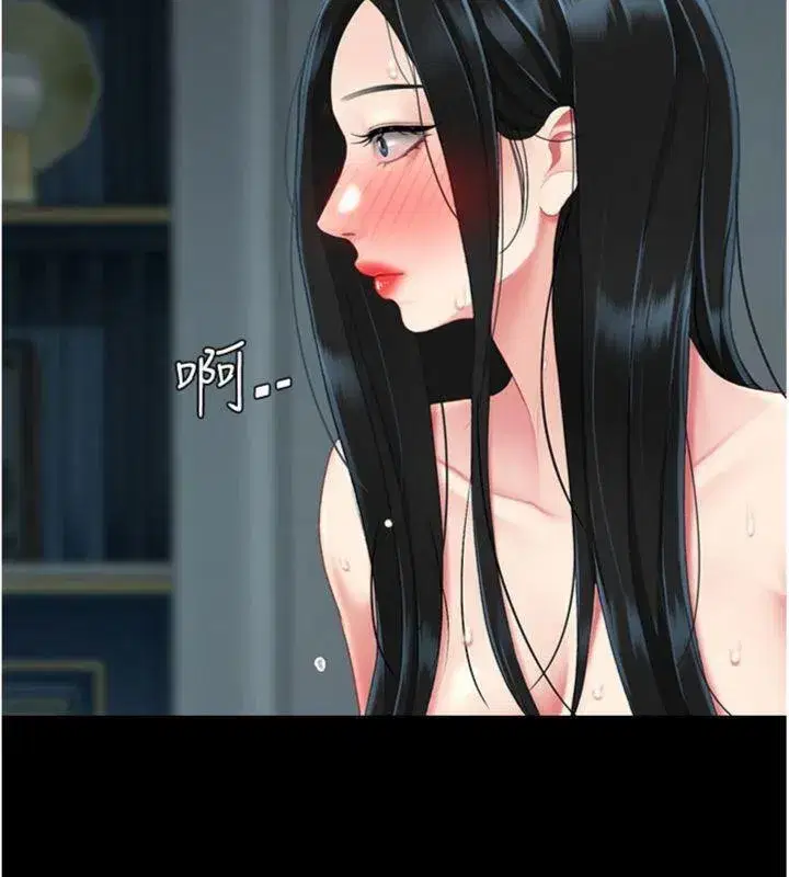 第118話-妳怎麼能背叛我_!