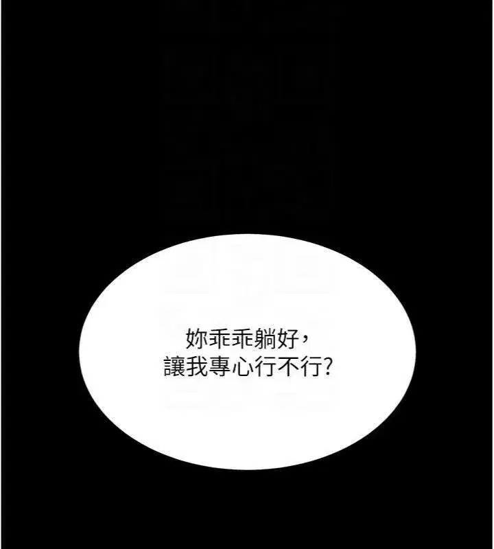 第118話-妳怎麼能背叛我_!