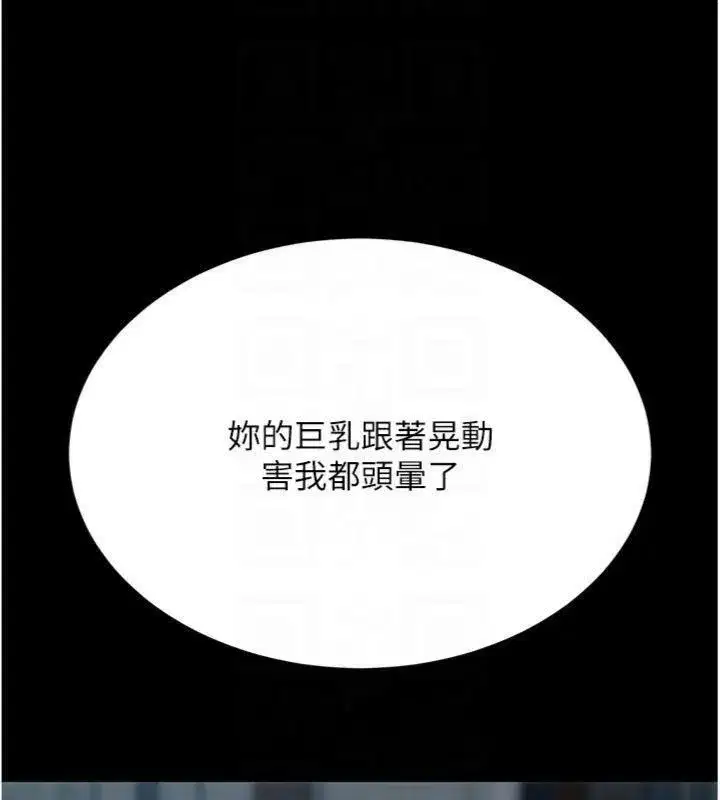 第118話-妳怎麼能背叛我_!