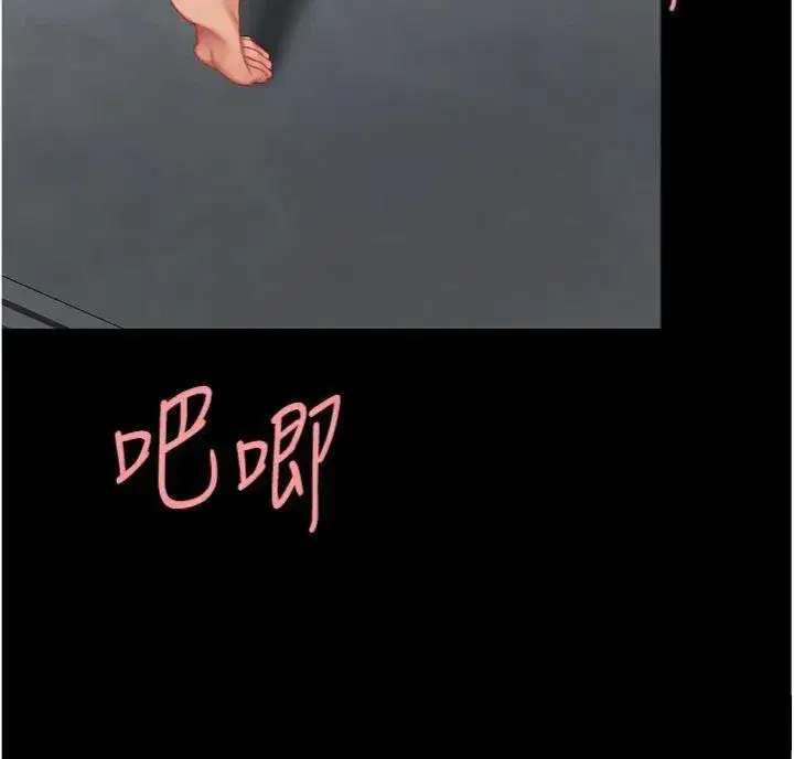 第118話-妳怎麼能背叛我_!