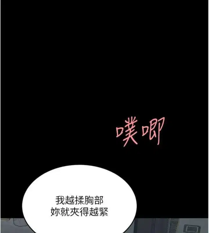 第118話-妳怎麼能背叛我_!