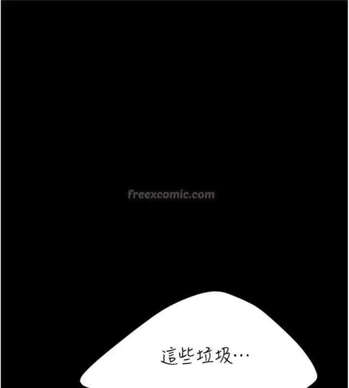 第118話-妳怎麼能背叛我_!