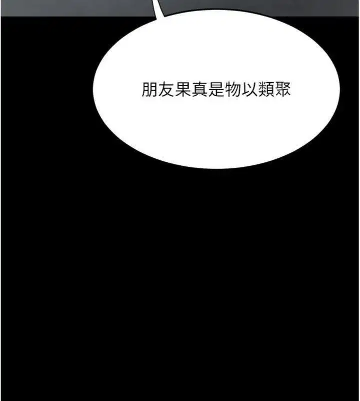 第118話-妳怎麼能背叛我_!