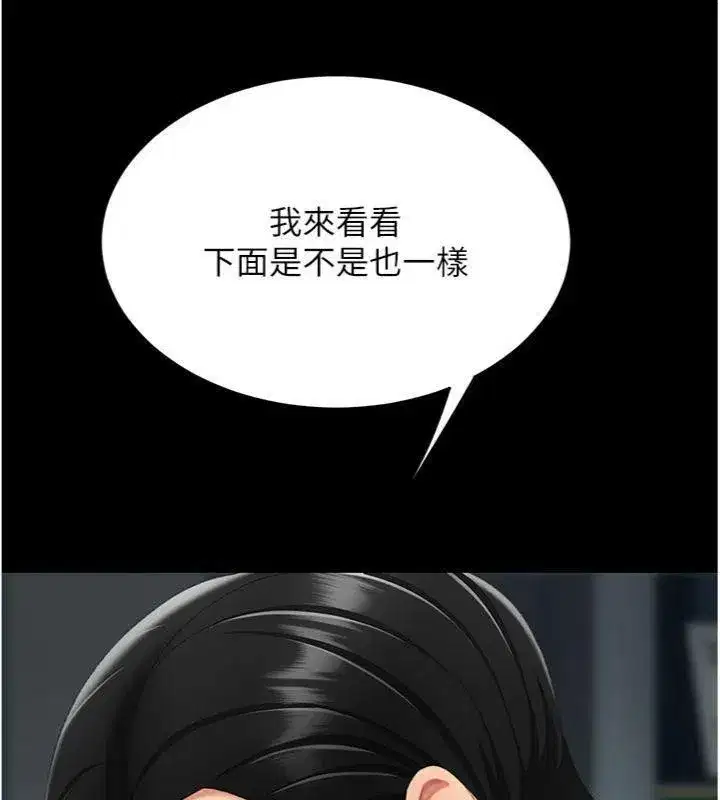 第118話-妳怎麼能背叛我_!