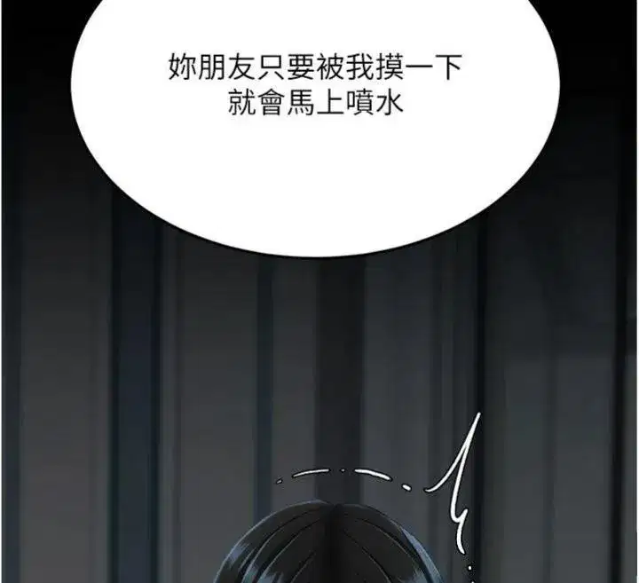 第118話-妳怎麼能背叛我_!