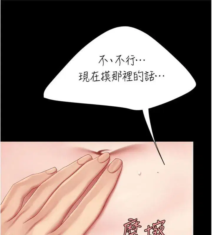 第118話-妳怎麼能背叛我_!
