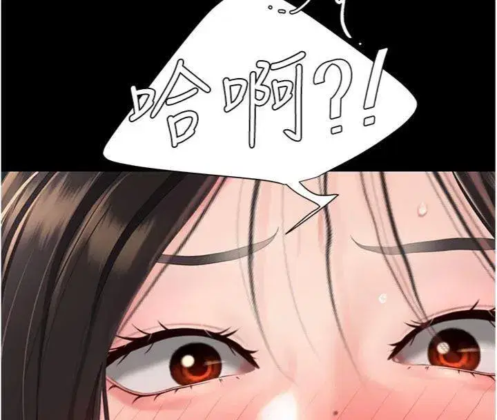 第118話-妳怎麼能背叛我_!