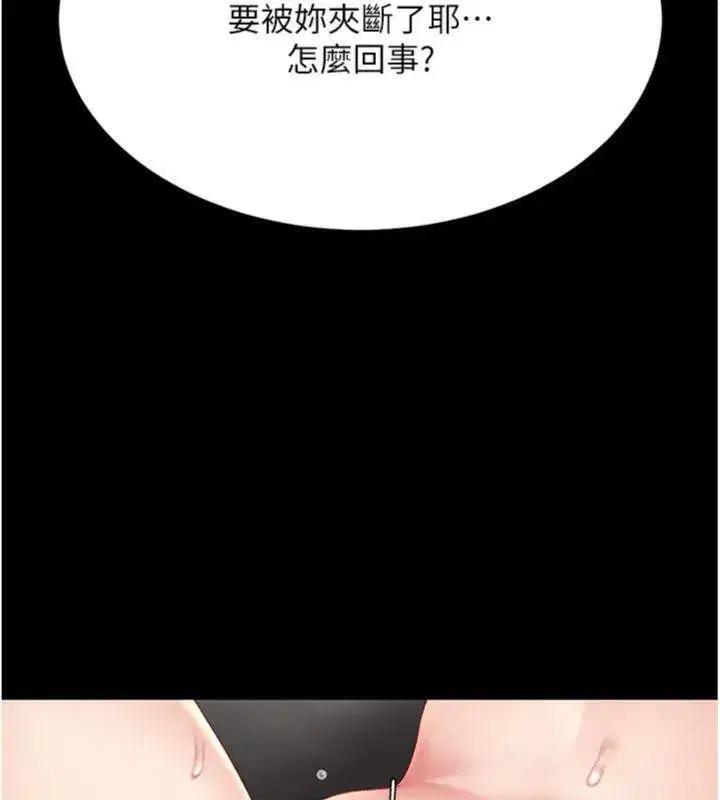 第118話-妳怎麼能背叛我_!