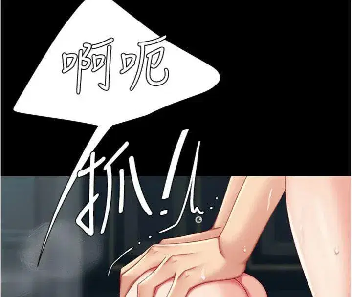 第118話-妳怎麼能背叛我_!