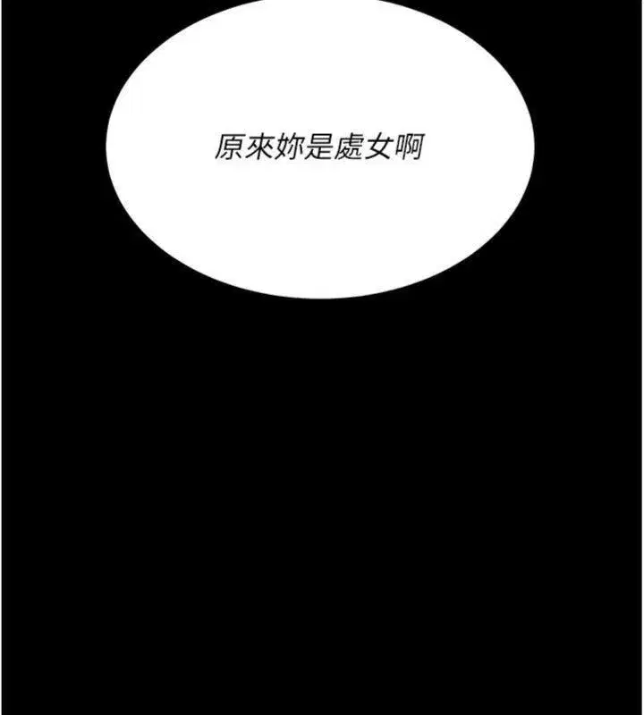 第118話-妳怎麼能背叛我_!