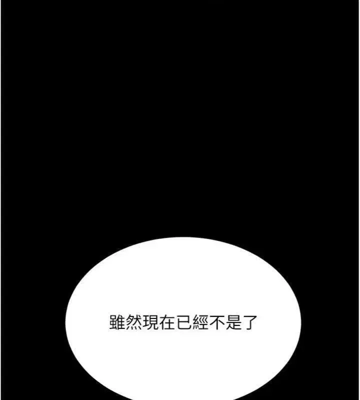 第118話-妳怎麼能背叛我_!