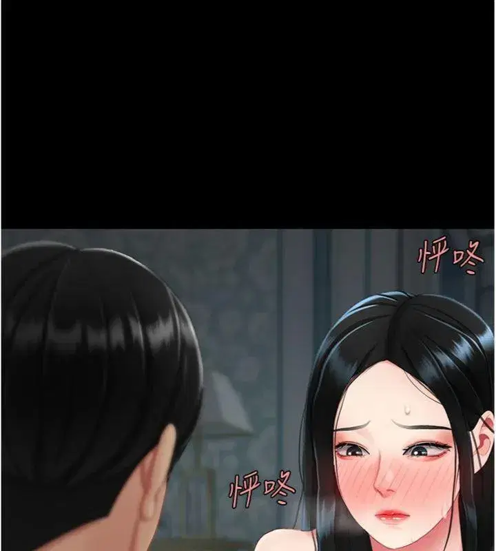 第118話-妳怎麼能背叛我_!