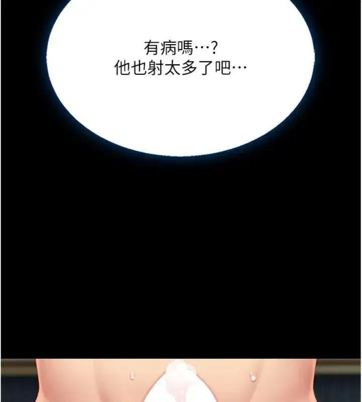 第118話-妳怎麼能背叛我_!