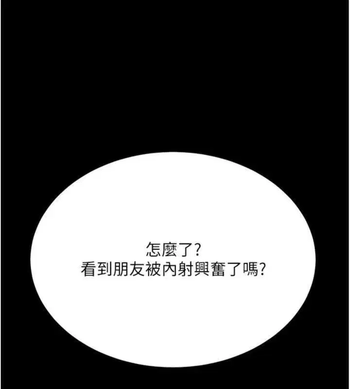 第118話-妳怎麼能背叛我_!