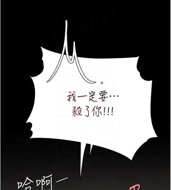 第118話-妳怎麼能背叛我_!