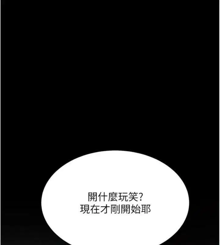 第118話-妳怎麼能背叛我_!