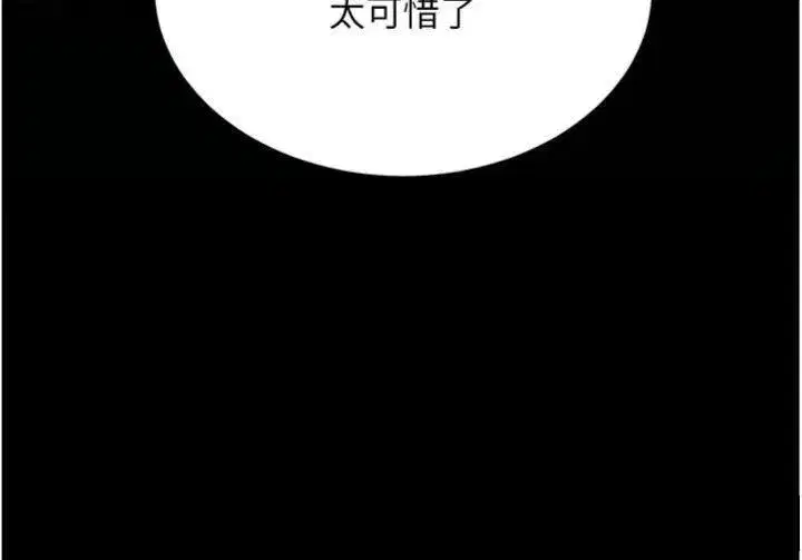 第118話-妳怎麼能背叛我_!