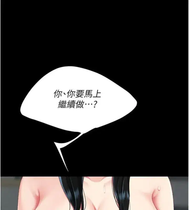 第118話-妳怎麼能背叛我_!