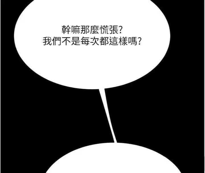 第118話-妳怎麼能背叛我_!