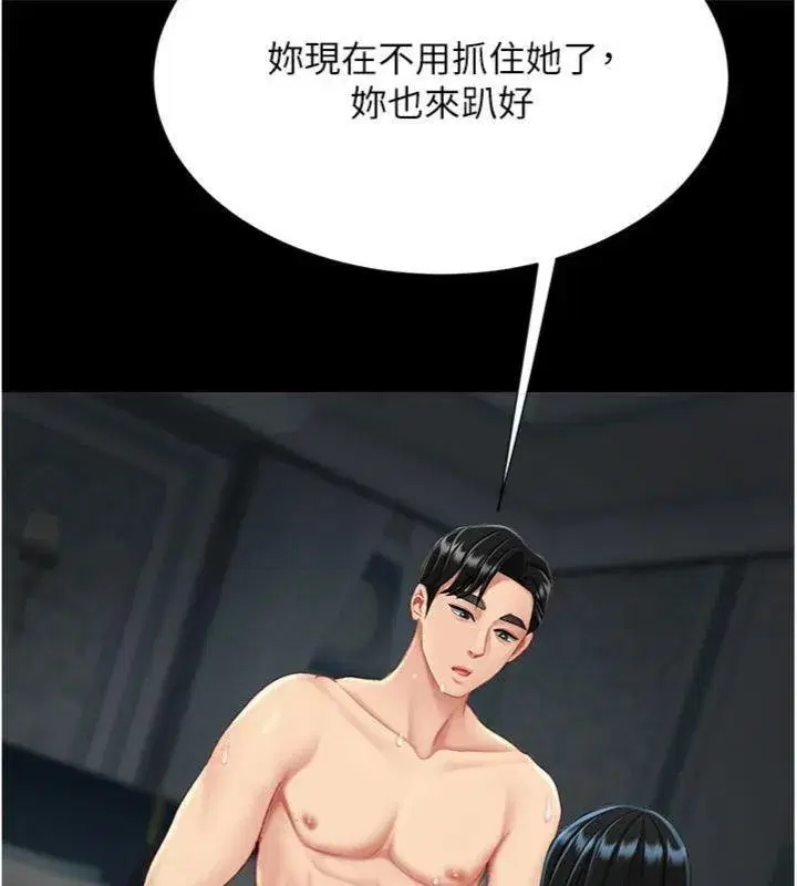第118話-妳怎麼能背叛我_!