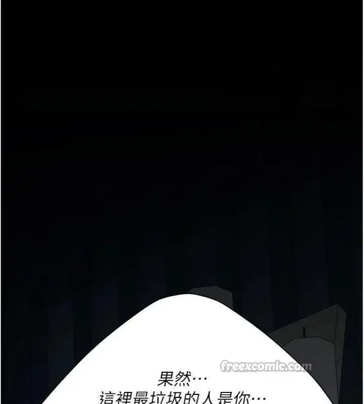 第118話-妳怎麼能背叛我_!