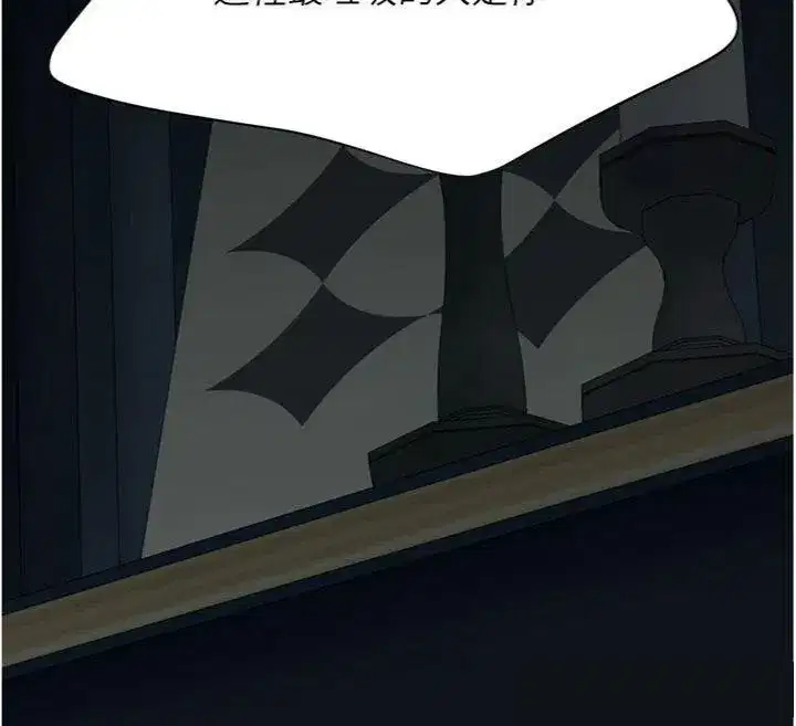 第118話-妳怎麼能背叛我_!