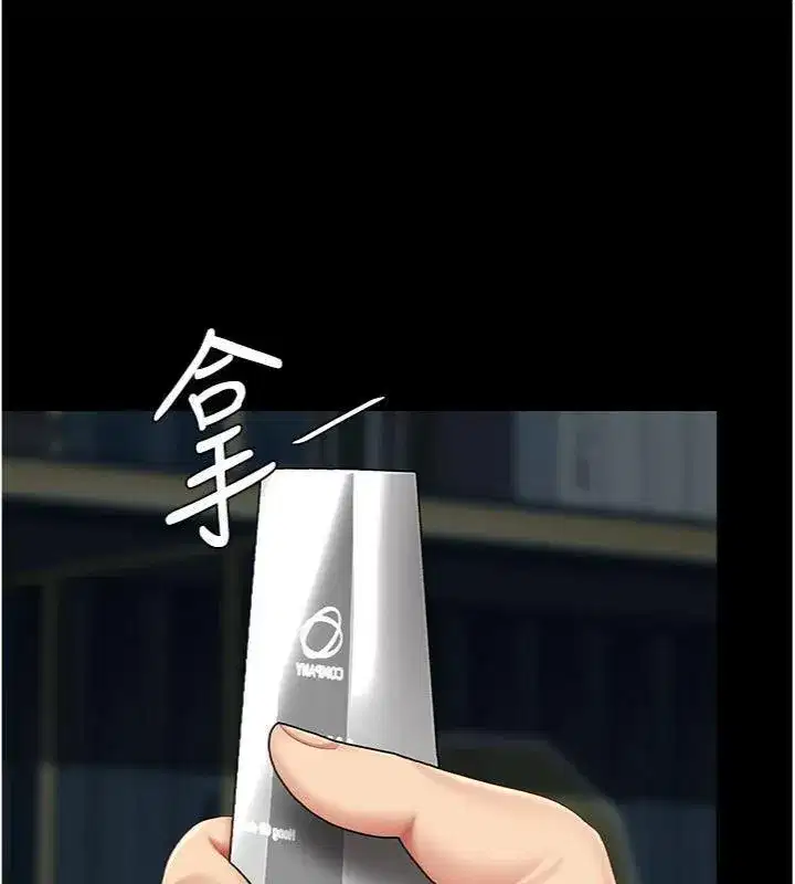 第118話-妳怎麼能背叛我_!