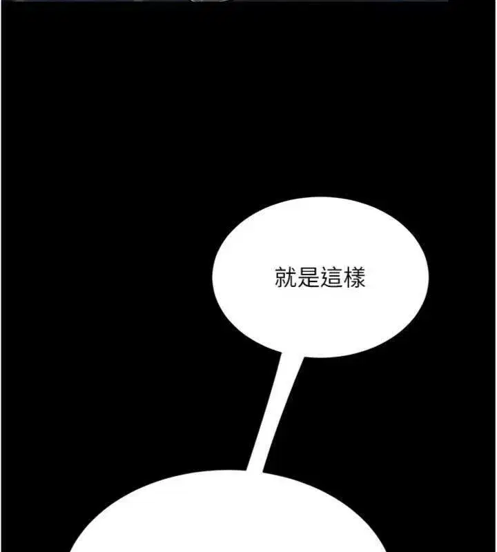 第118話-妳怎麼能背叛我_!