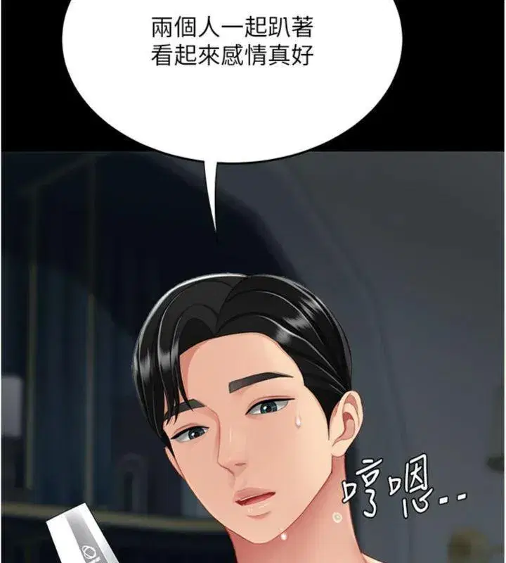 第118話-妳怎麼能背叛我_!