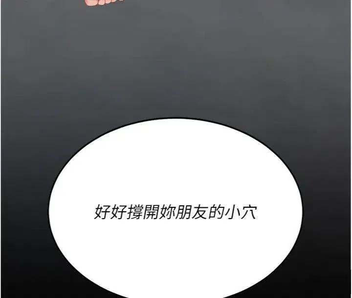 第118話-妳怎麼能背叛我_!