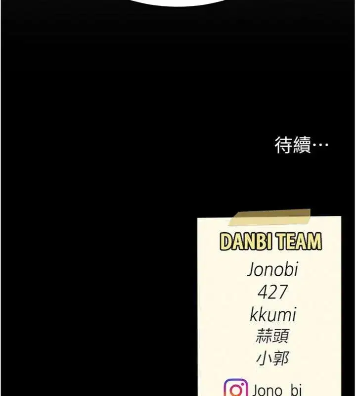 第118話-妳怎麼能背叛我_!