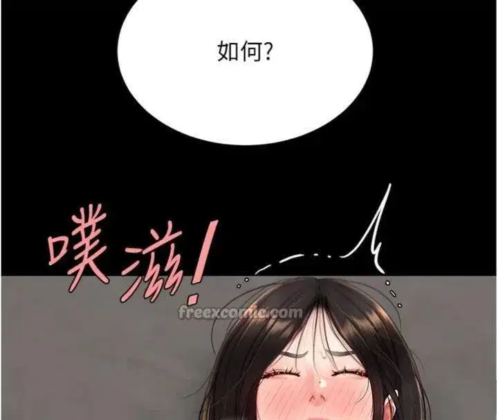第118話-妳怎麼能背叛我_!